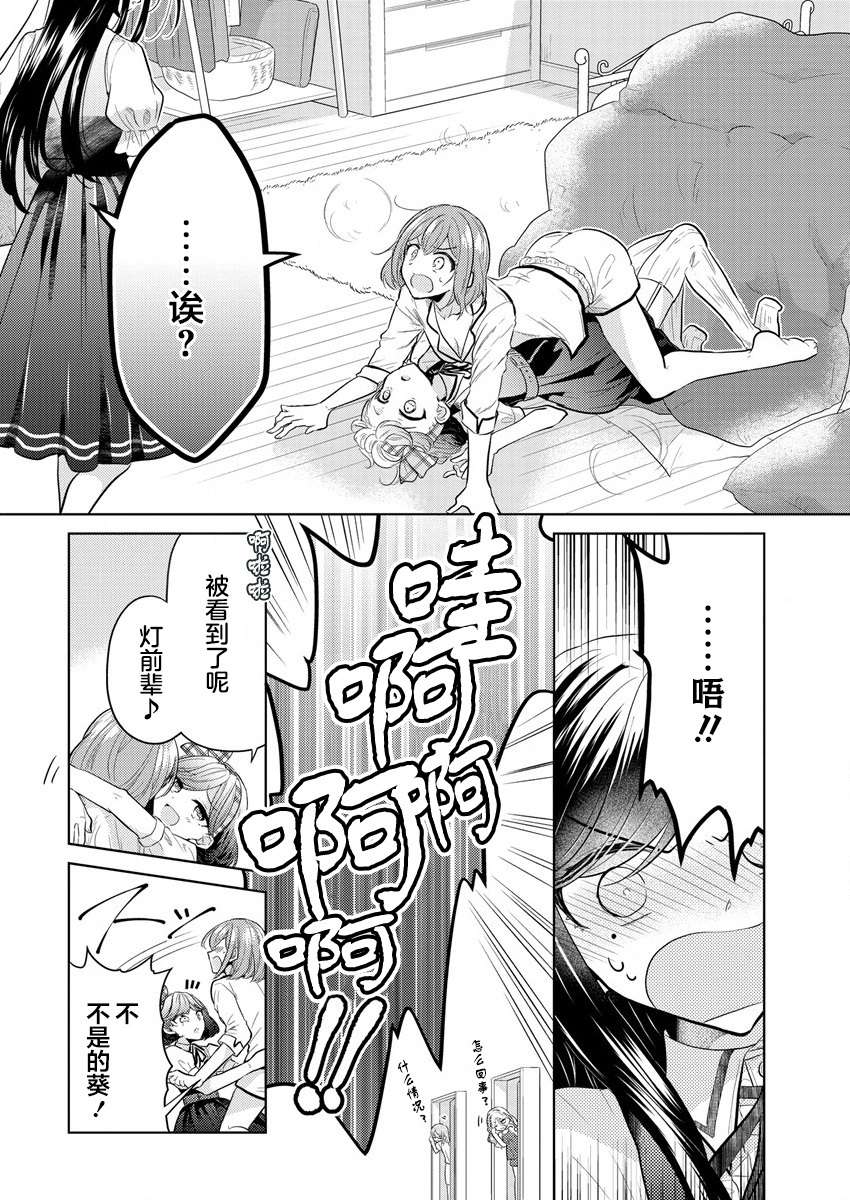 纯白少女的狼人杀第01话