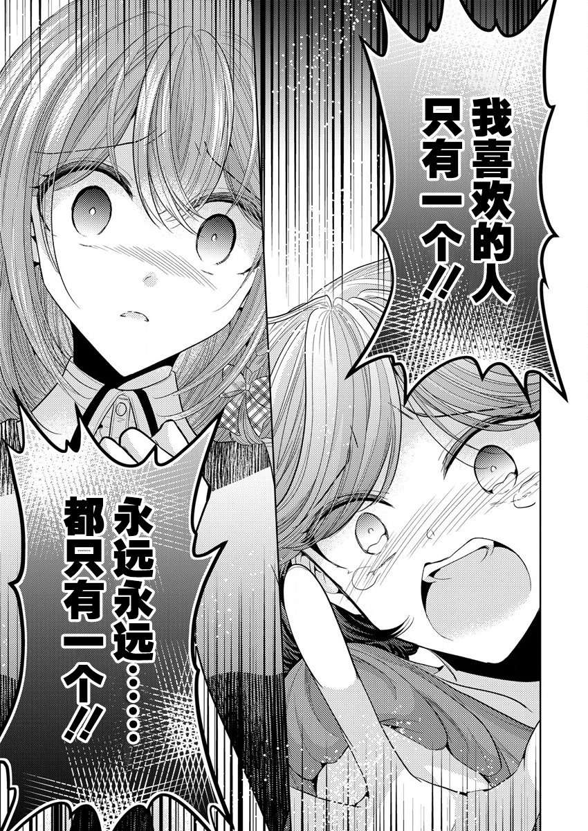 纯白少女的狼人杀第01话