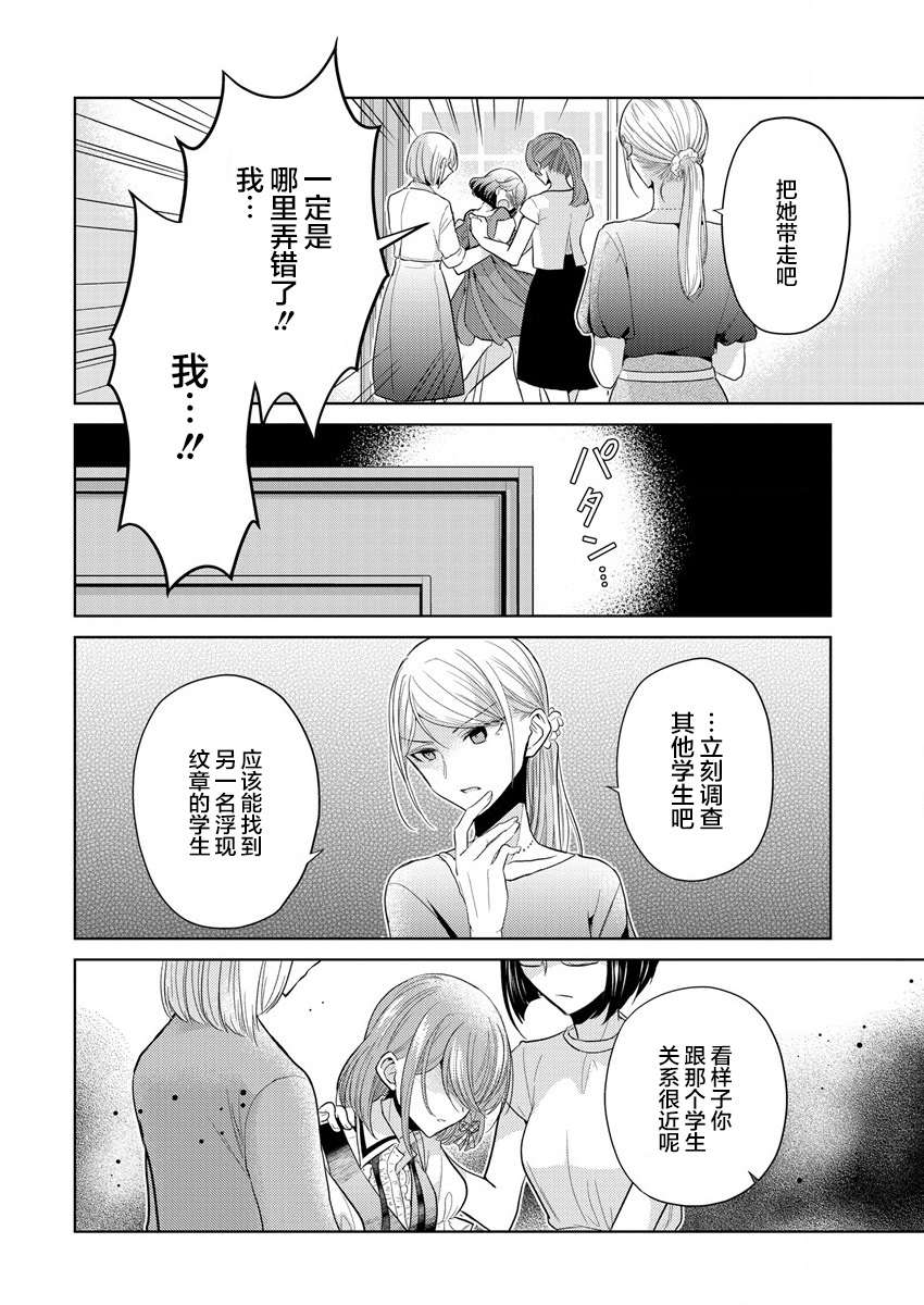 纯白少女的狼人杀第01话