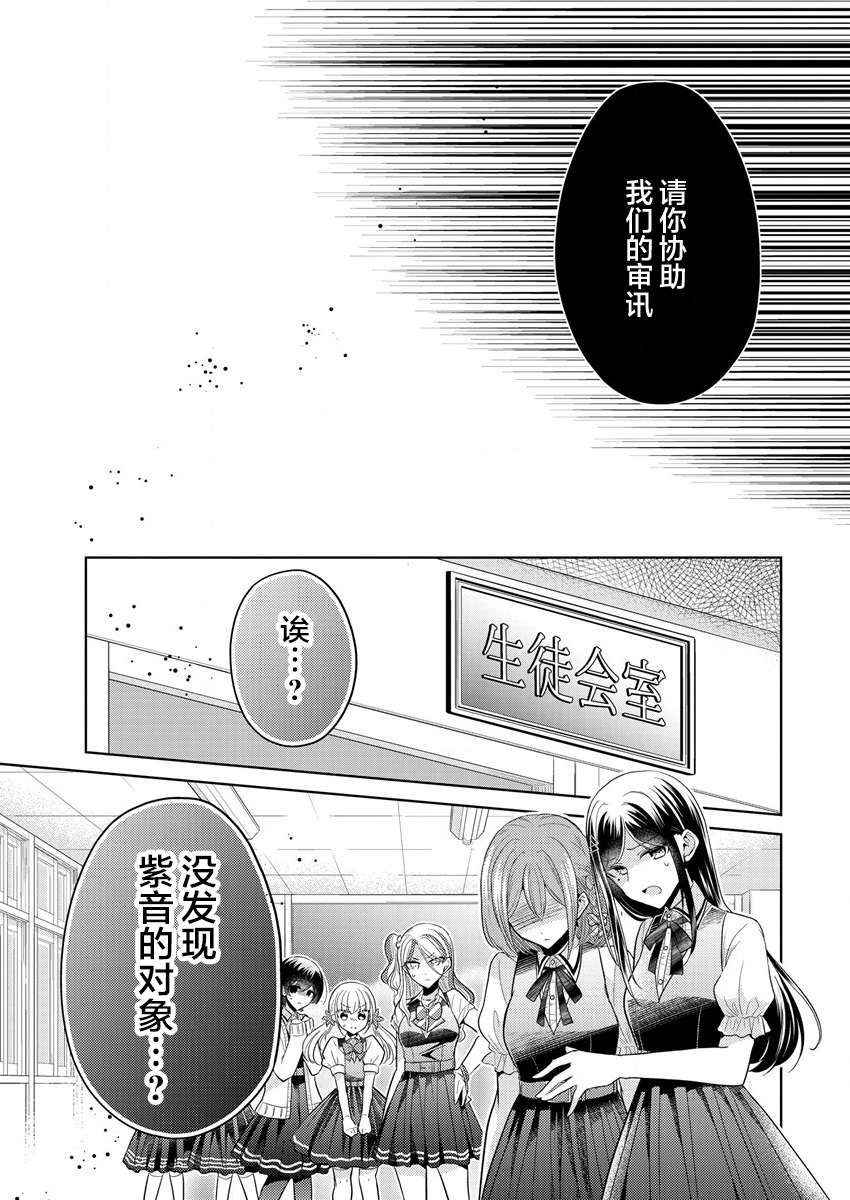 纯白少女的狼人杀第01话