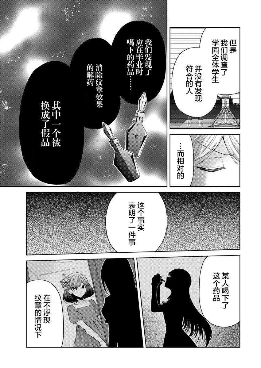 纯白少女的狼人杀第01话