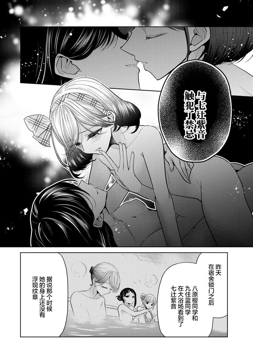 纯白少女的狼人杀第01话