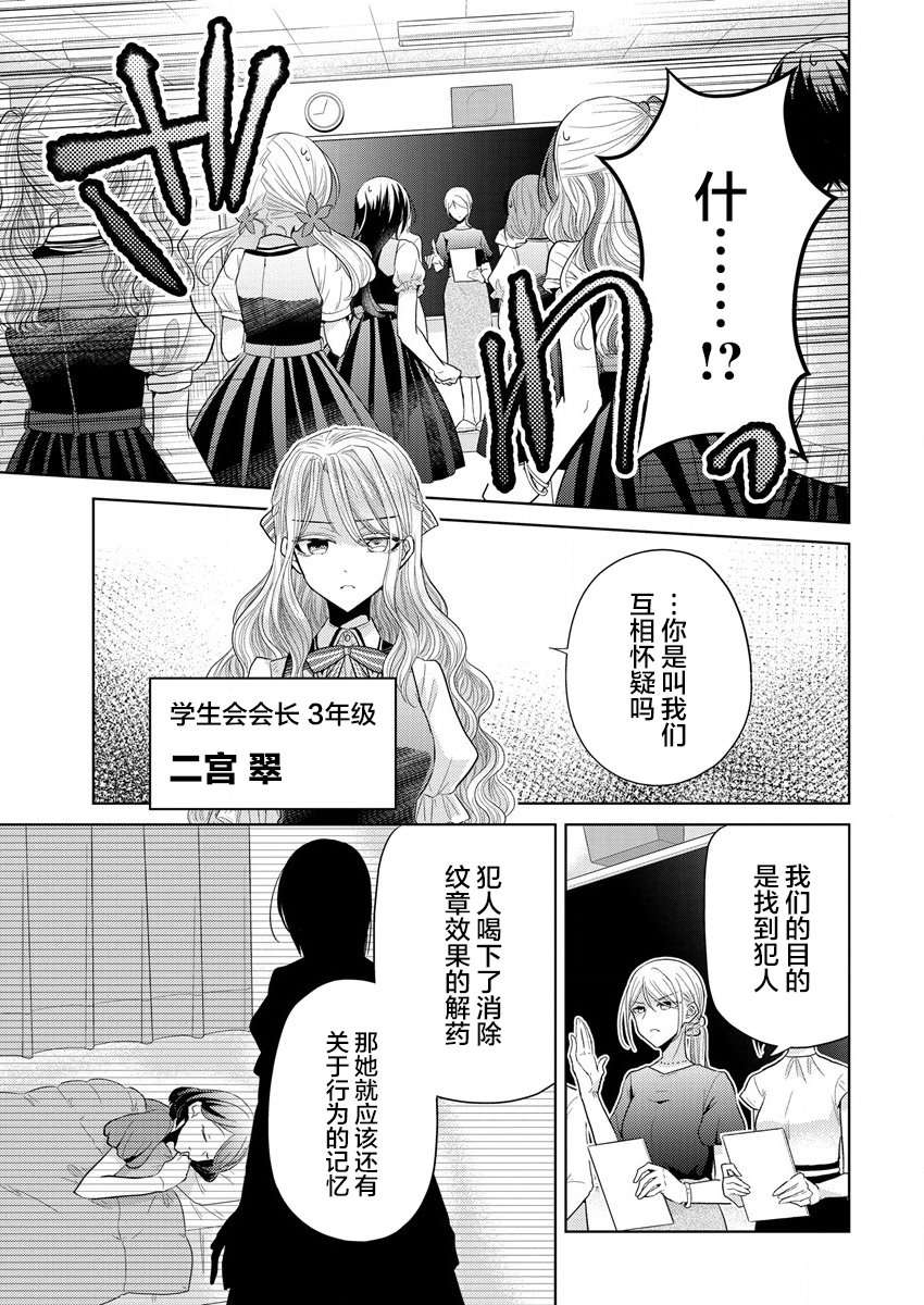 纯白少女的狼人杀第01话
