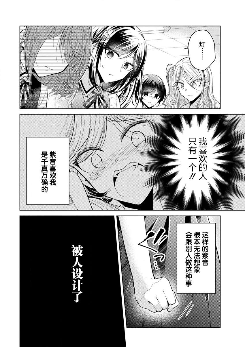 纯白少女的狼人杀第01话