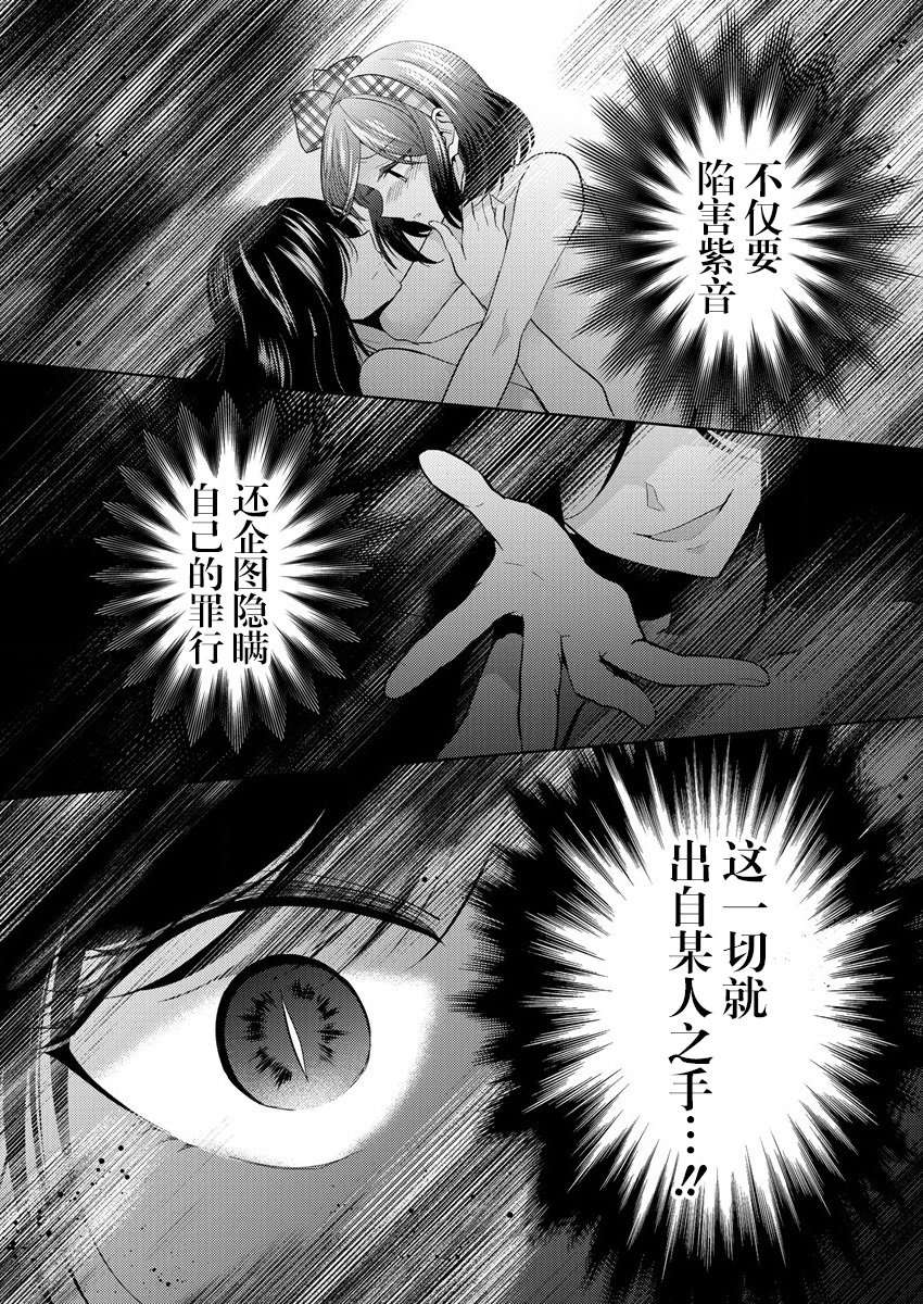 纯白少女的狼人杀第01话