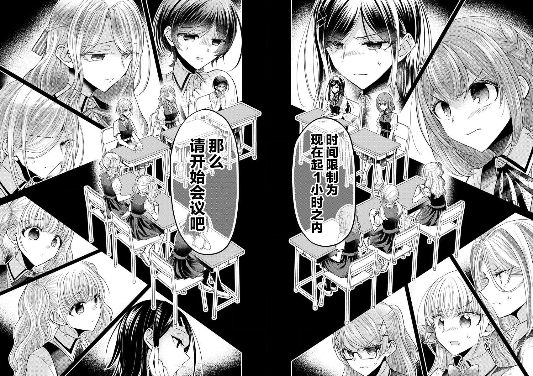 纯白少女的狼人杀第01话