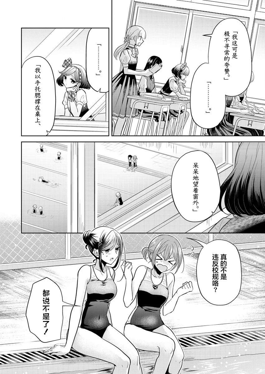 纯白少女的狼人杀第01话