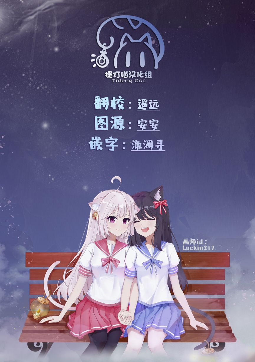 纯白少女的狼人杀第02话