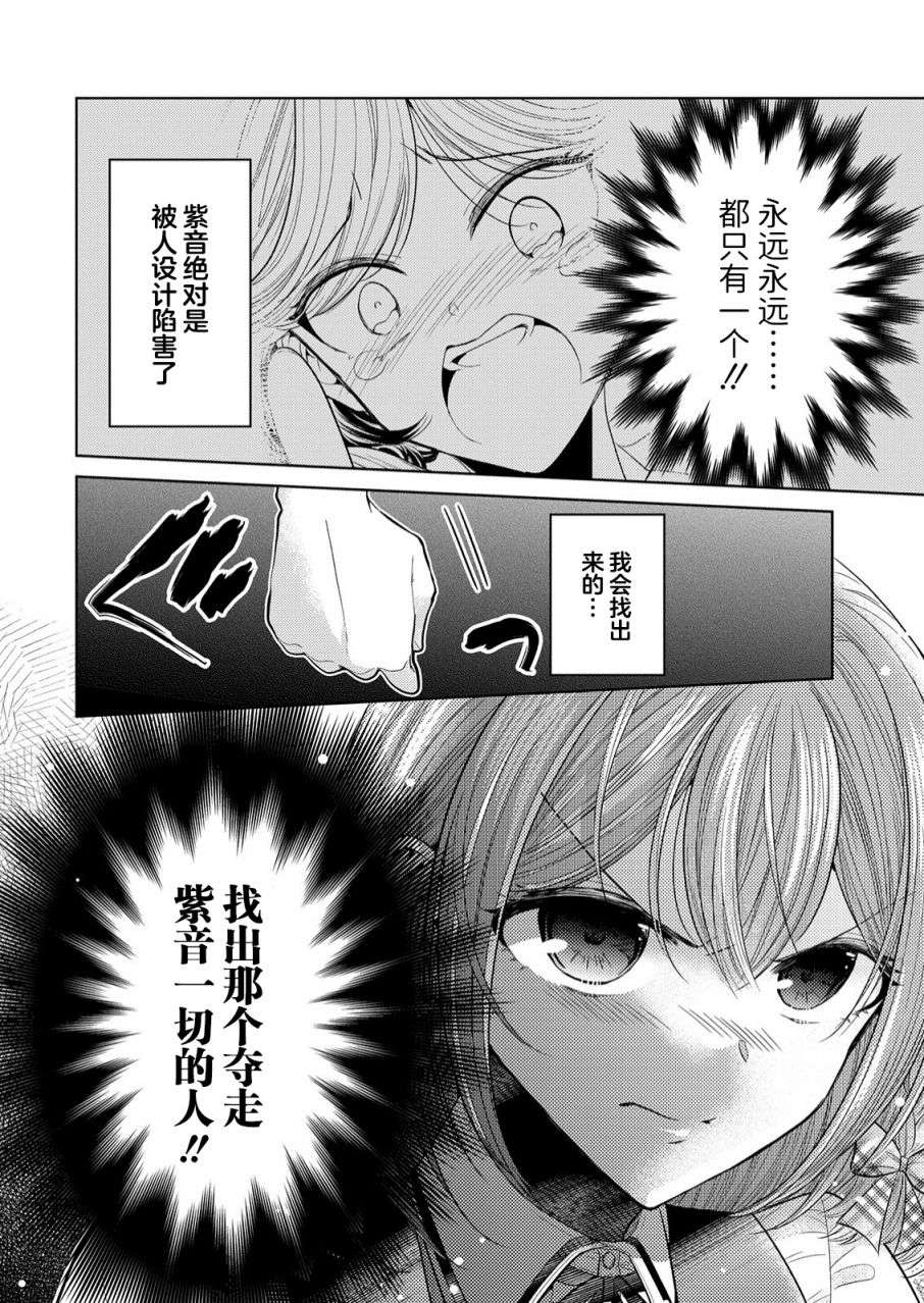 纯白少女的狼人杀第02话