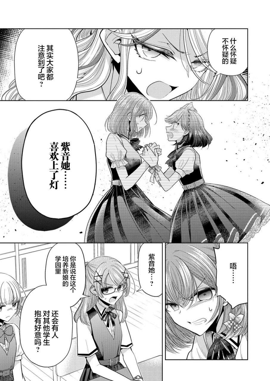 纯白少女的狼人杀第02话