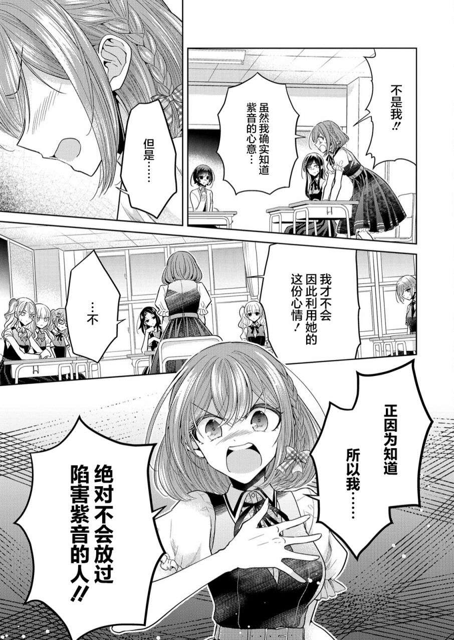 纯白少女的狼人杀第02话