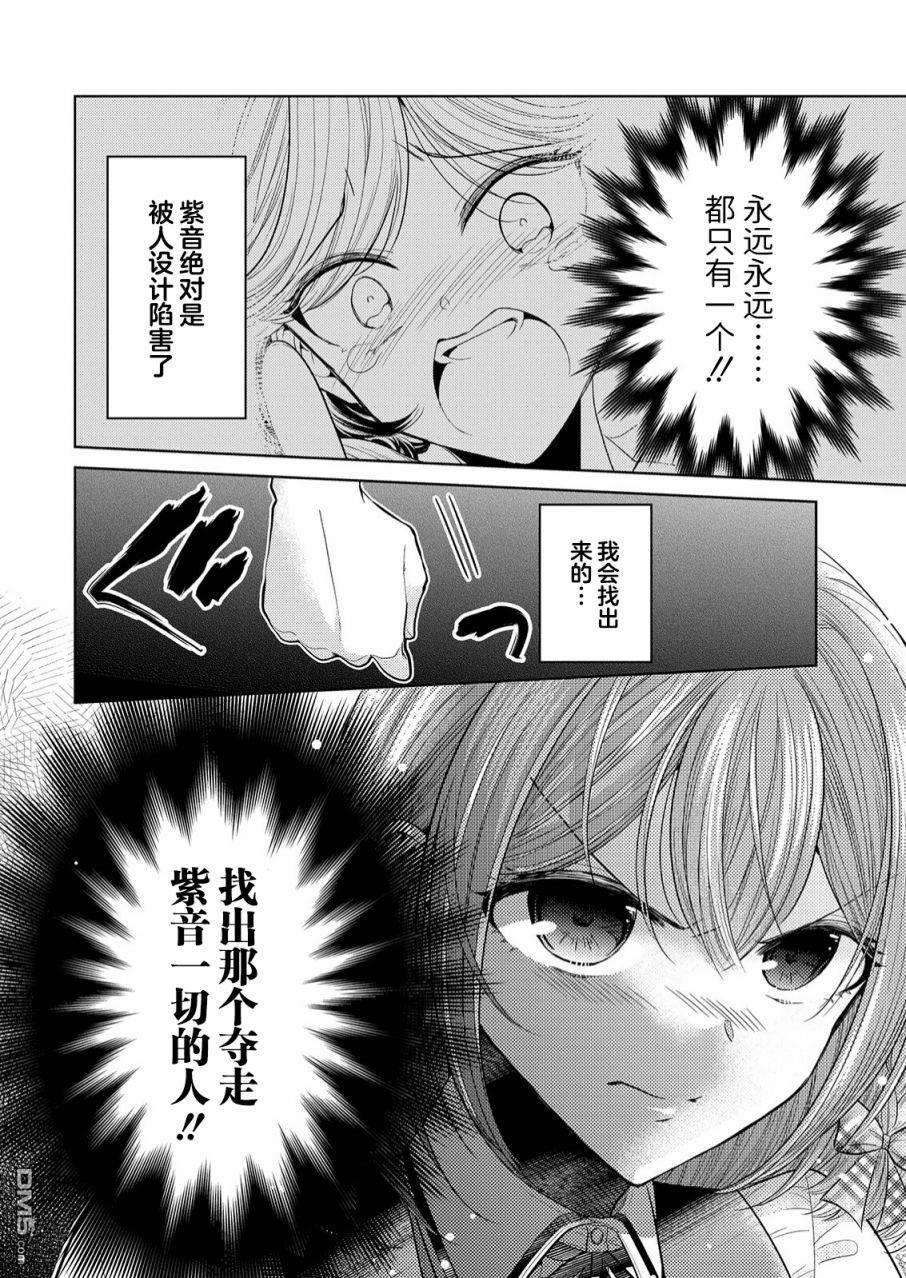 纯白少女的狼人杀第2话