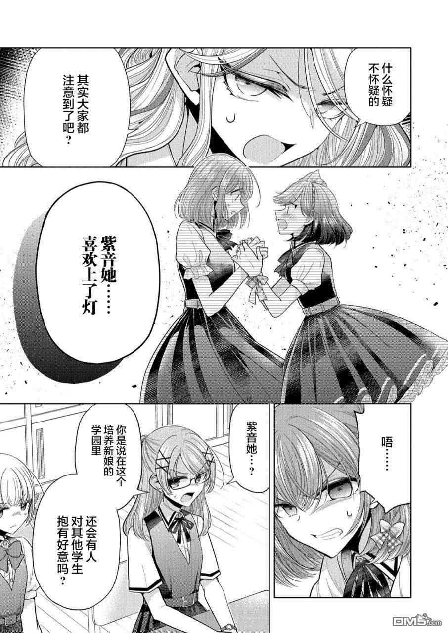 纯白少女的狼人杀第2话