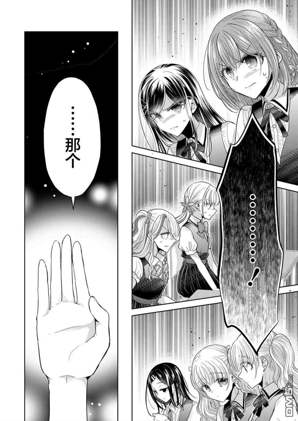 纯白少女的狼人杀第3话