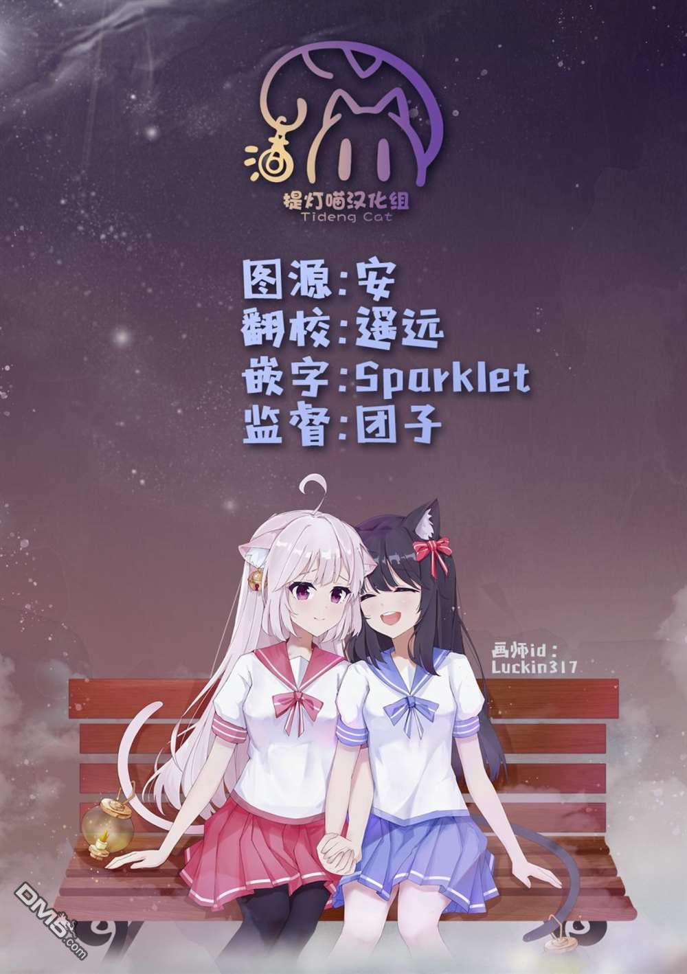 纯白少女的狼人杀第3话