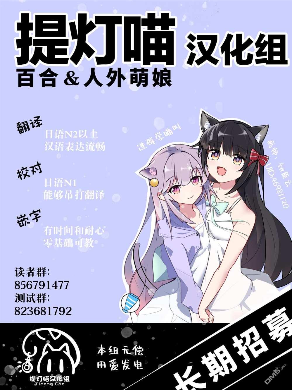 纯白少女的狼人杀第3话