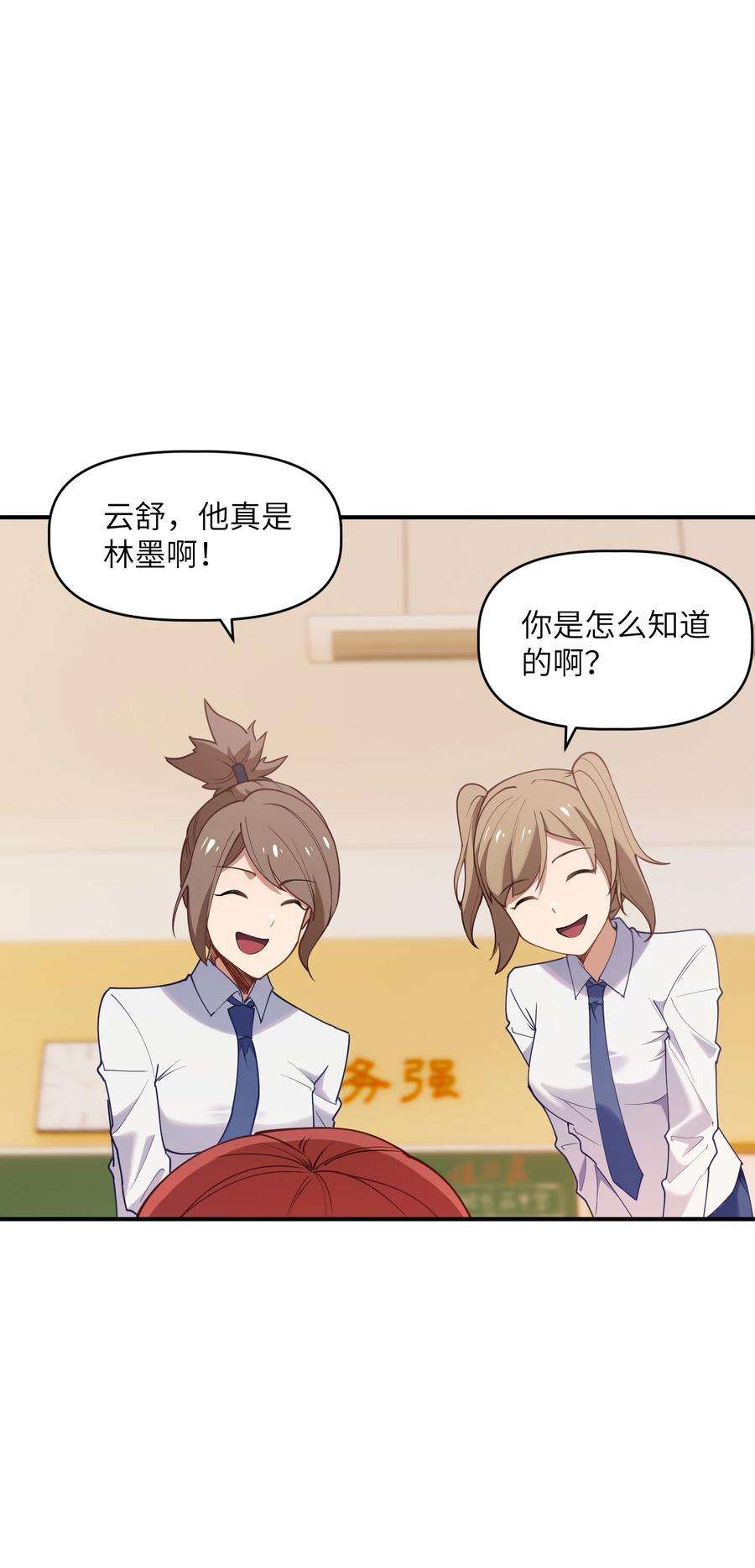 帝君实在太抢手009 胜负心