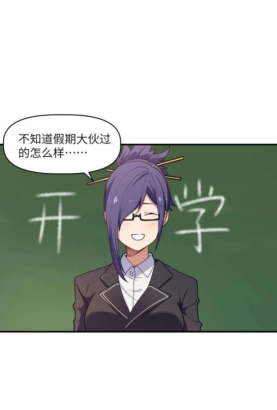 帝君实在太抢手009 胜负心
