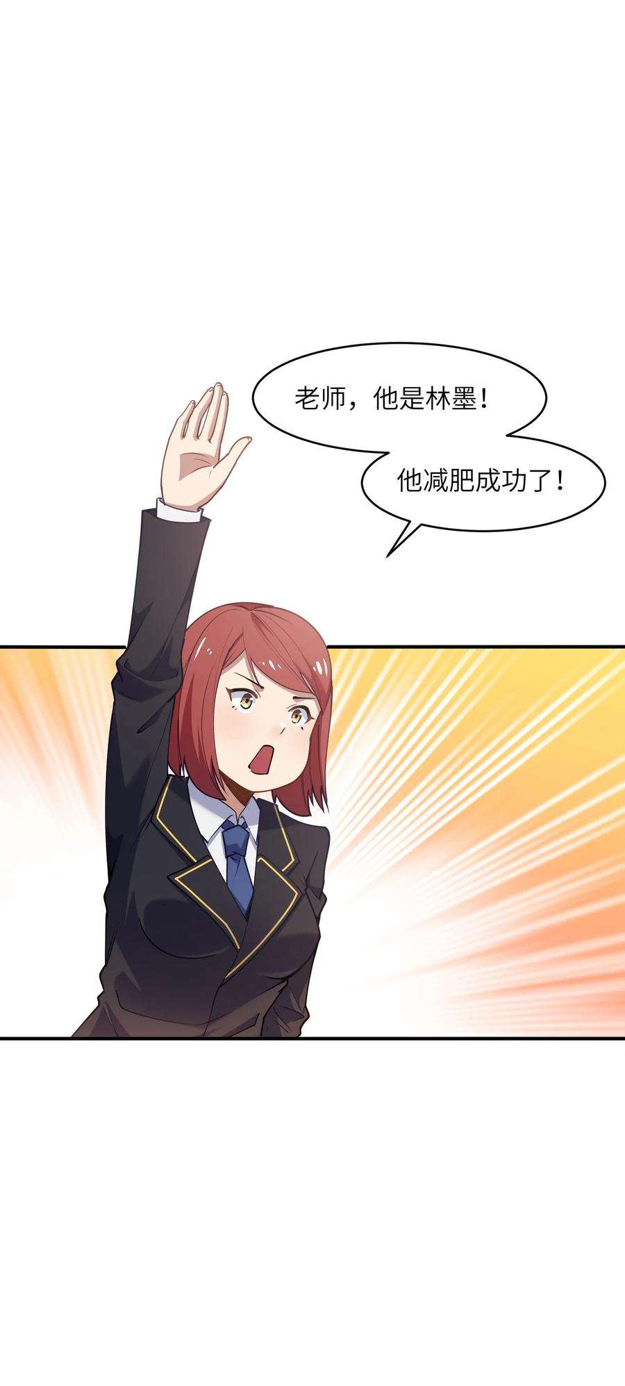 帝君实在太抢手009 胜负心