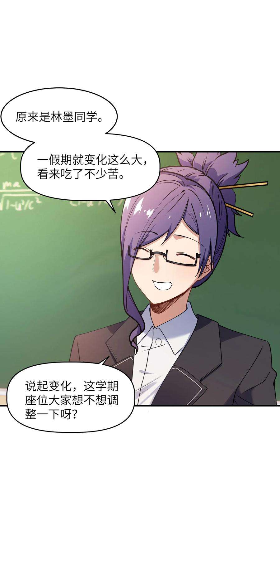 帝君实在太抢手009 胜负心