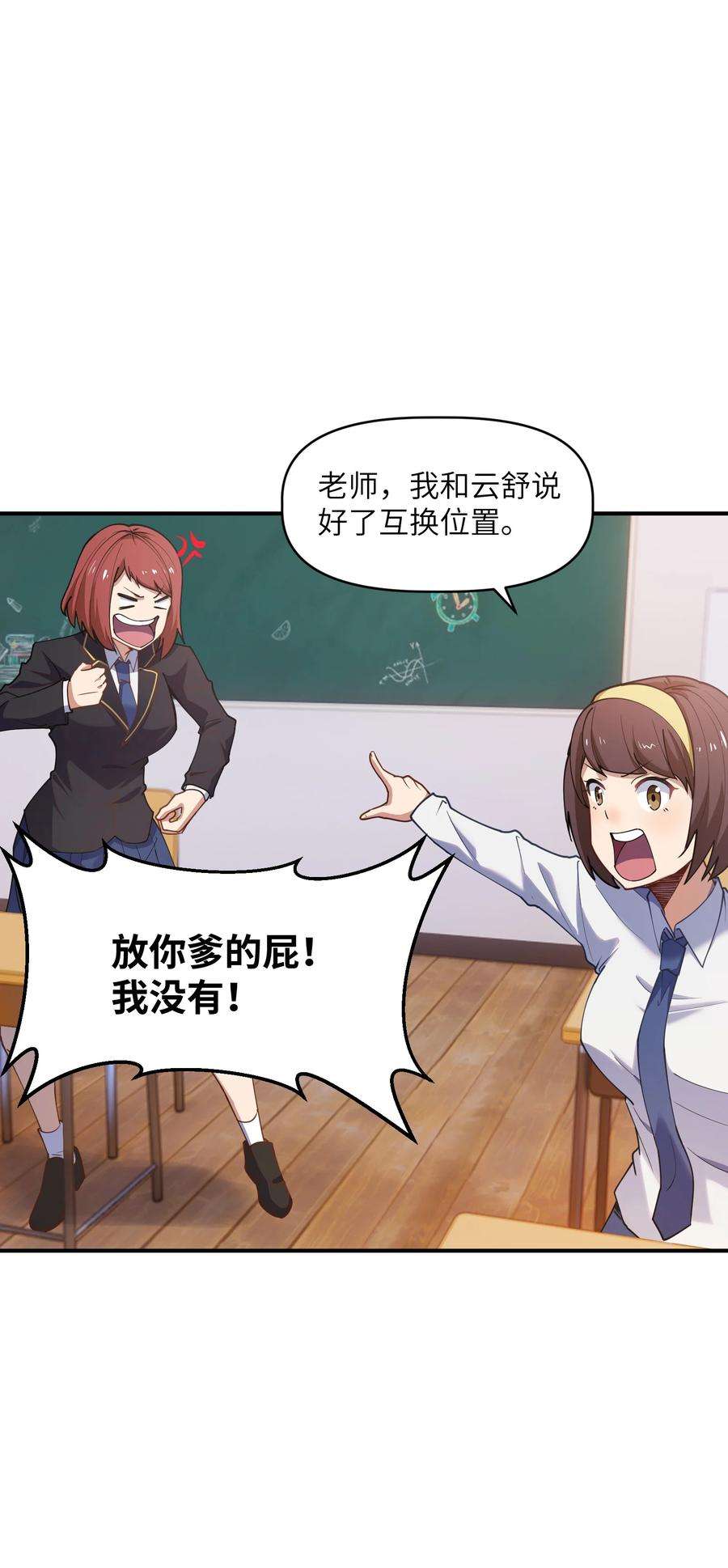 帝君实在太抢手009 胜负心