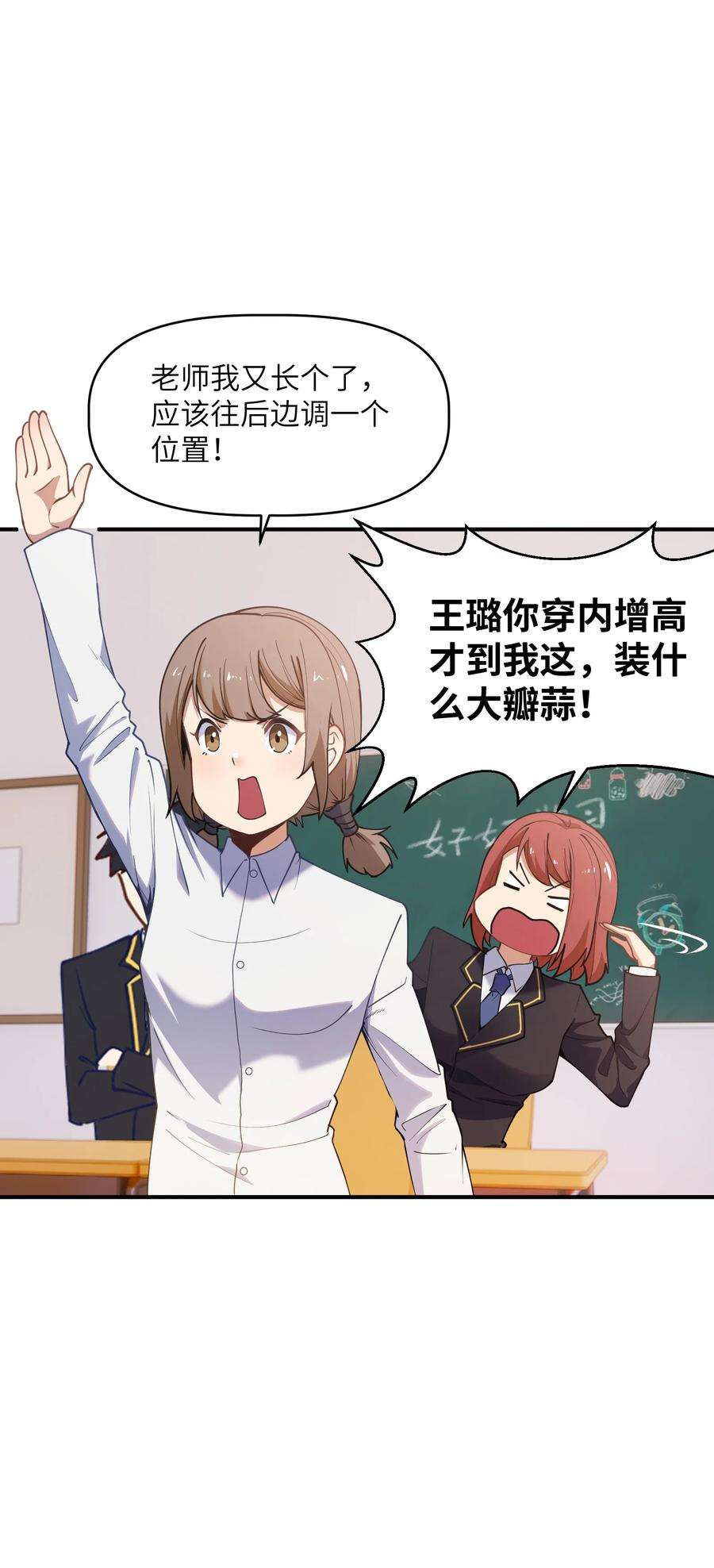 帝君实在太抢手009 胜负心