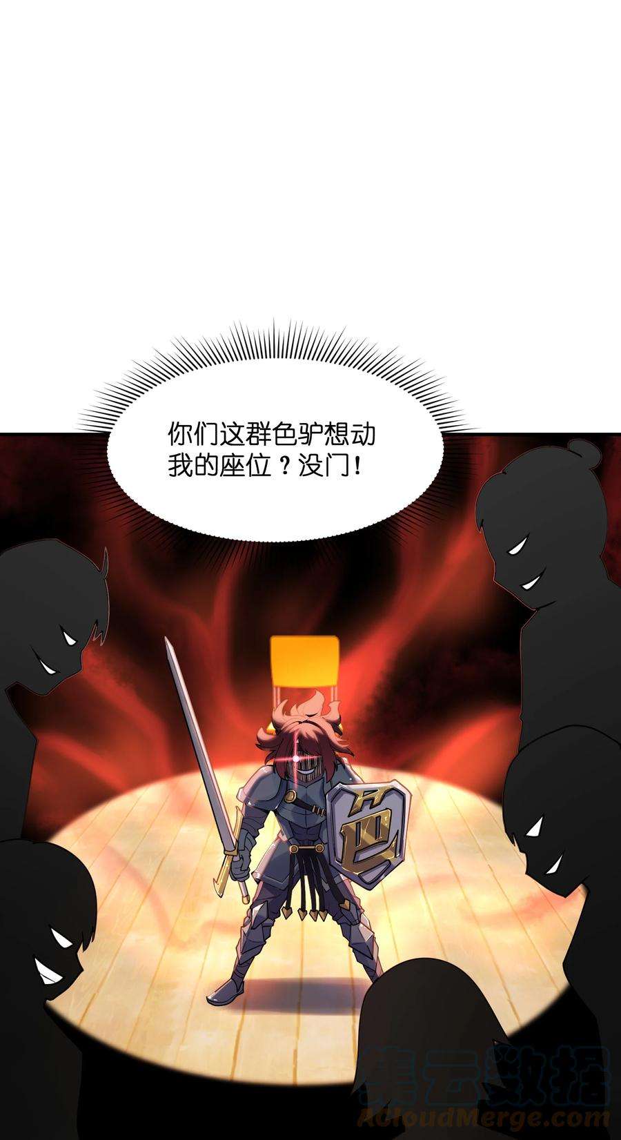 帝君实在太抢手009 胜负心