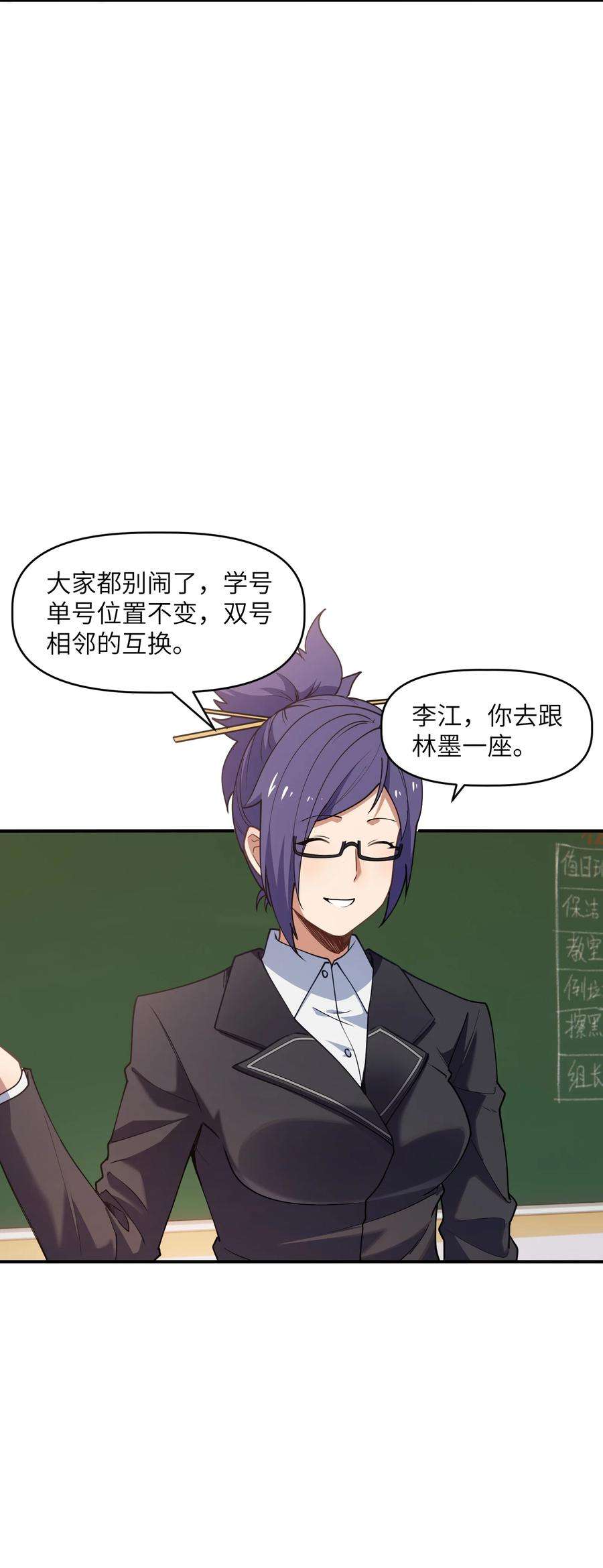 帝君实在太抢手009 胜负心