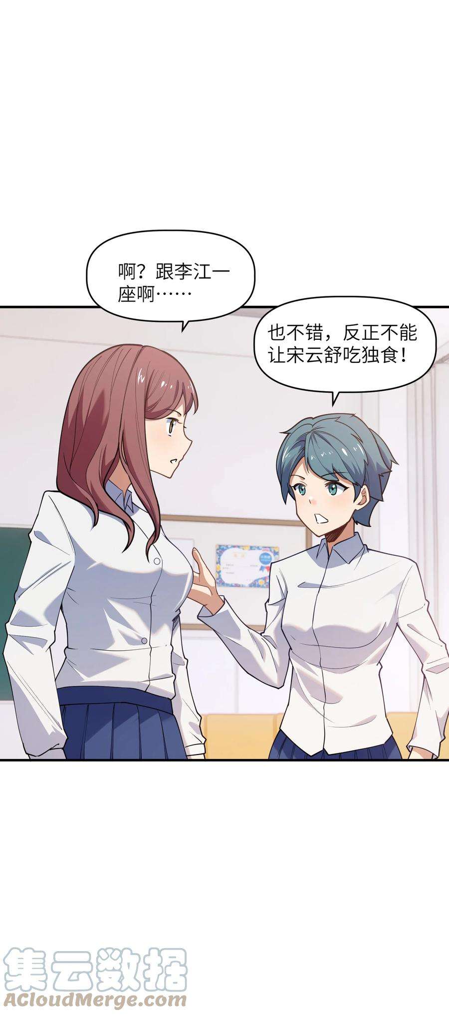 帝君实在太抢手009 胜负心