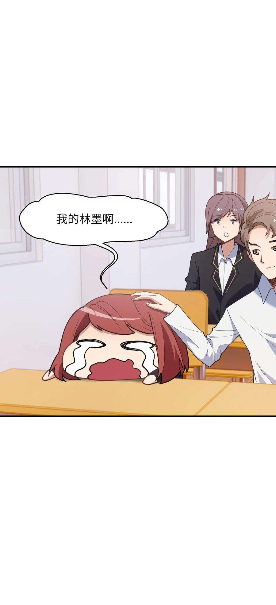 帝君实在太抢手009 胜负心