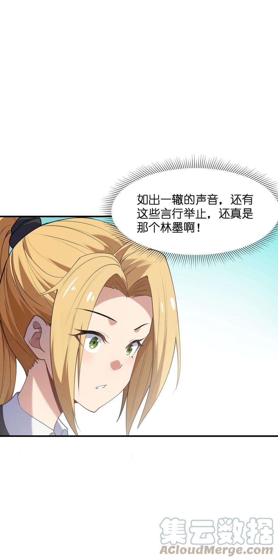 帝君实在太抢手009 胜负心