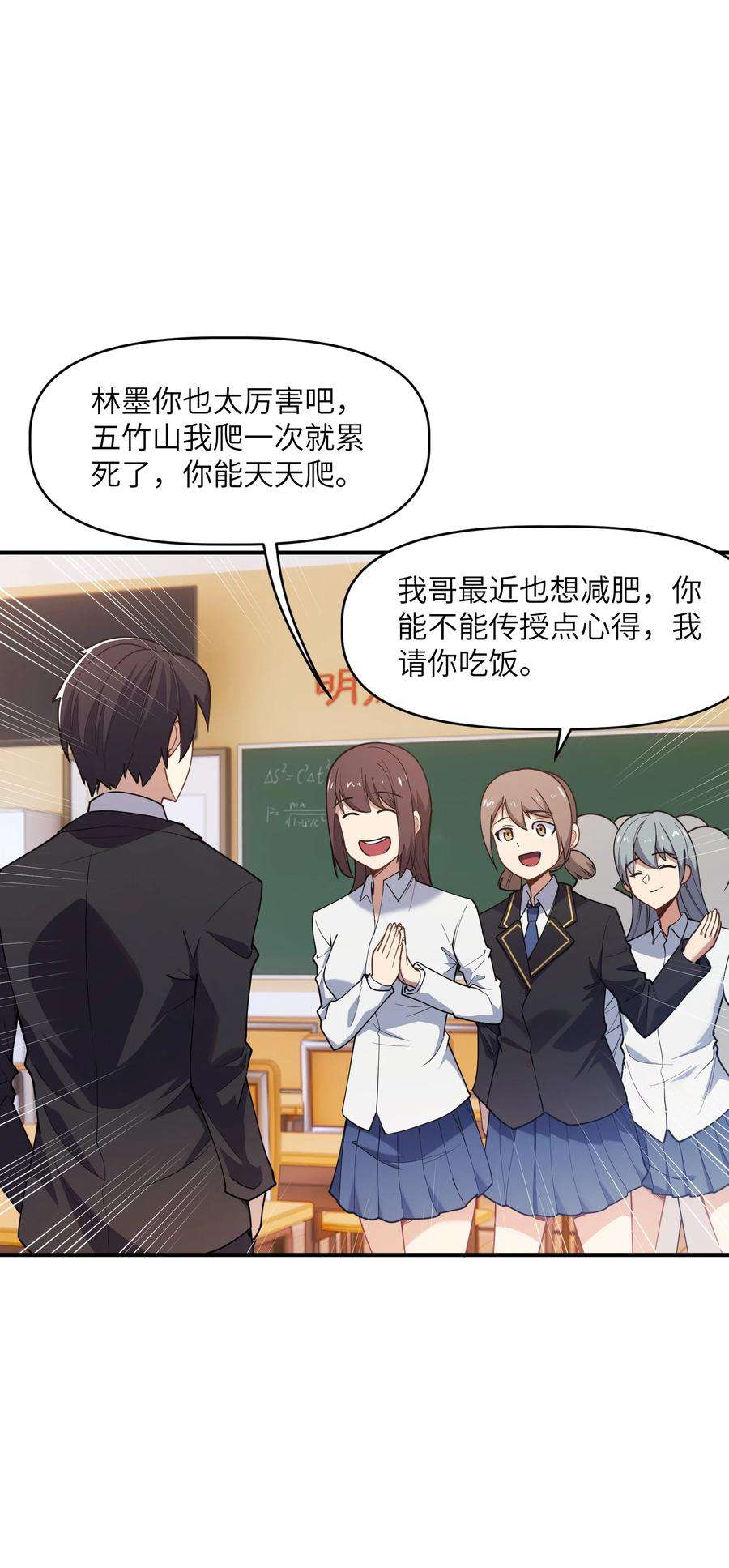 帝君实在太抢手009 胜负心
