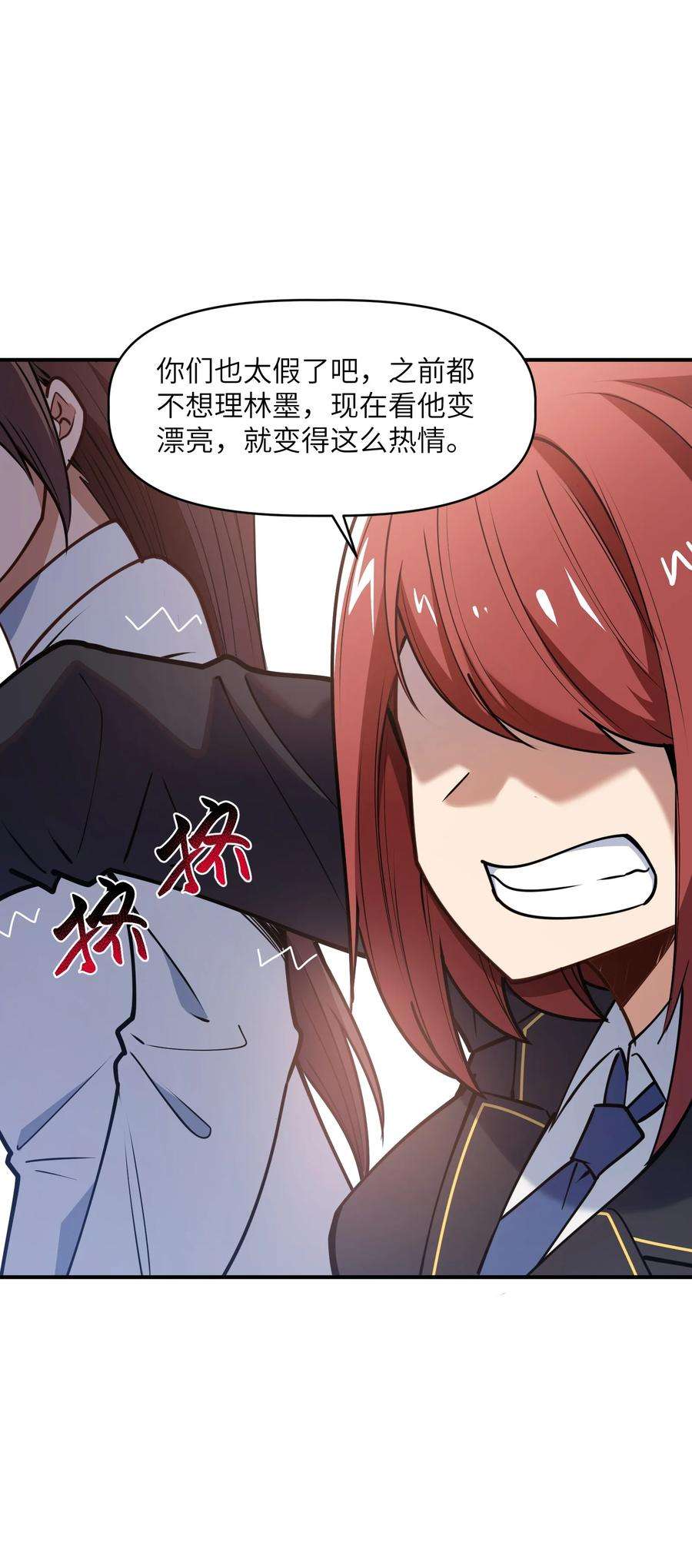 帝君实在太抢手009 胜负心