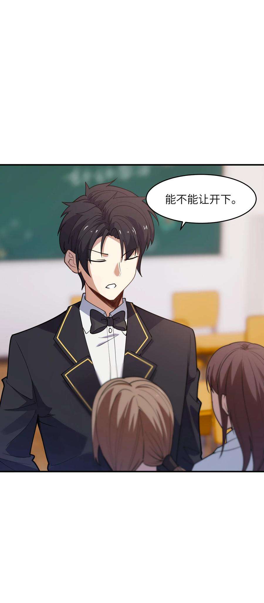 帝君实在太抢手009 胜负心