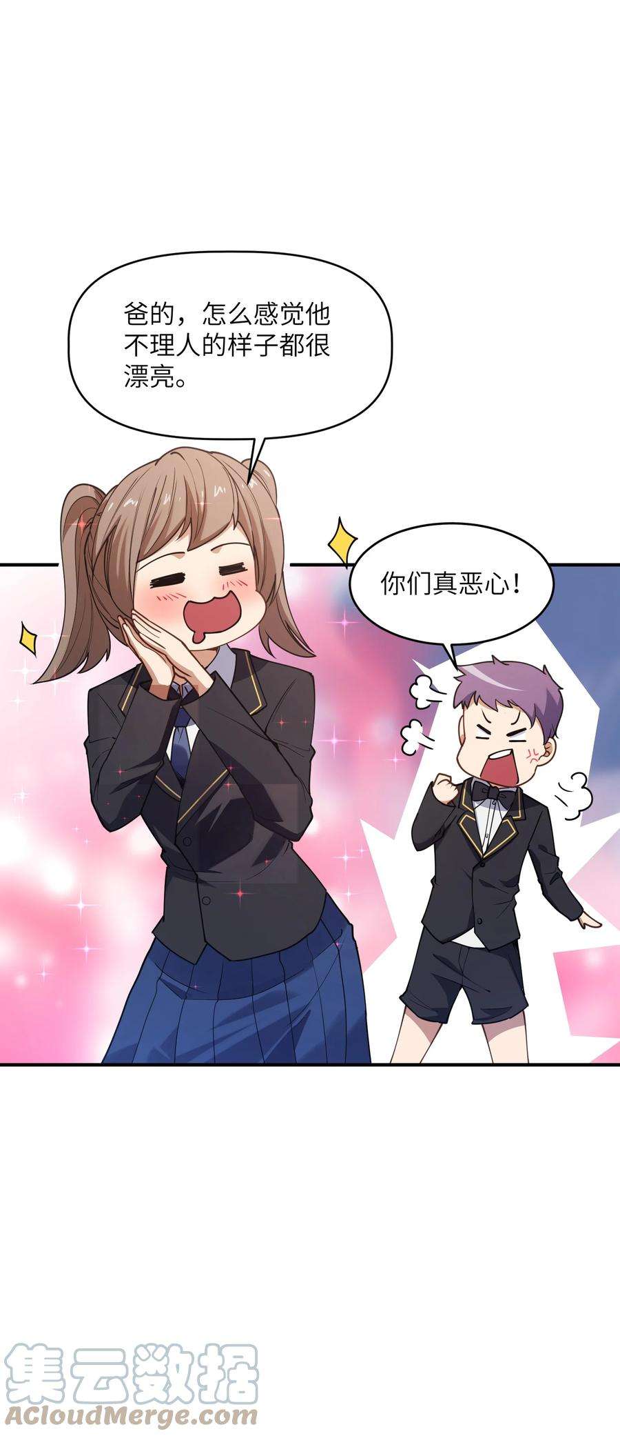帝君实在太抢手009 胜负心