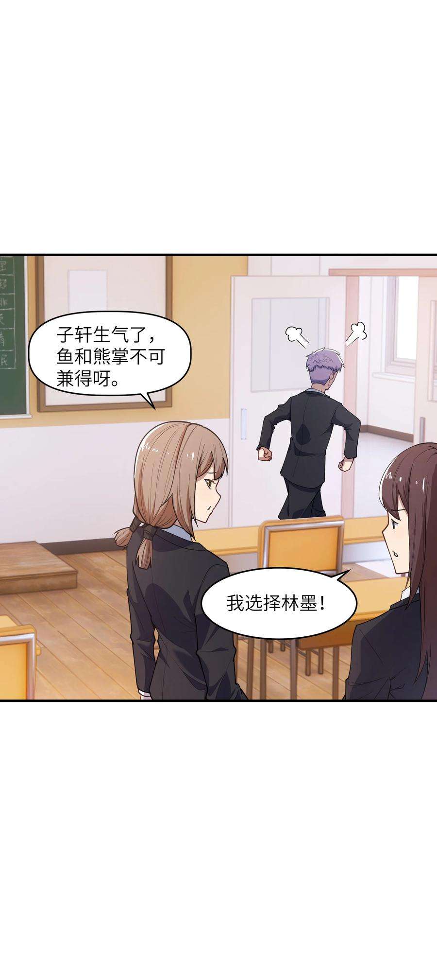 帝君实在太抢手009 胜负心