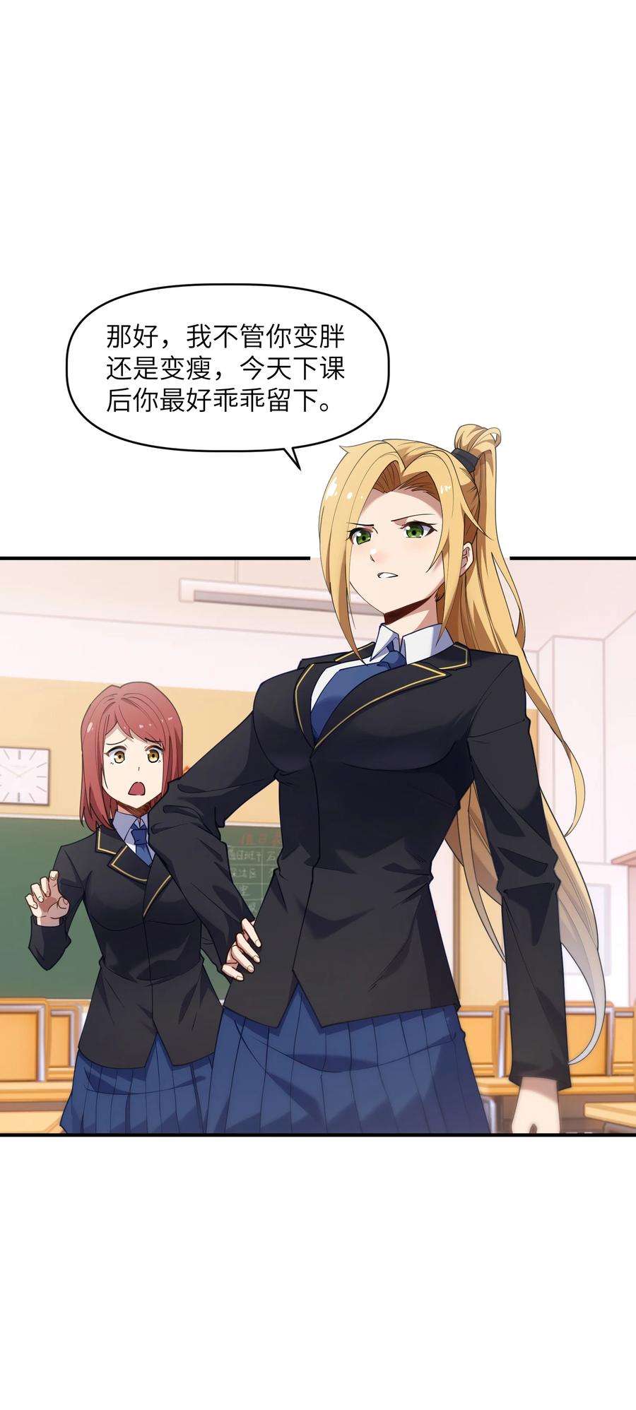 帝君实在太抢手009 胜负心