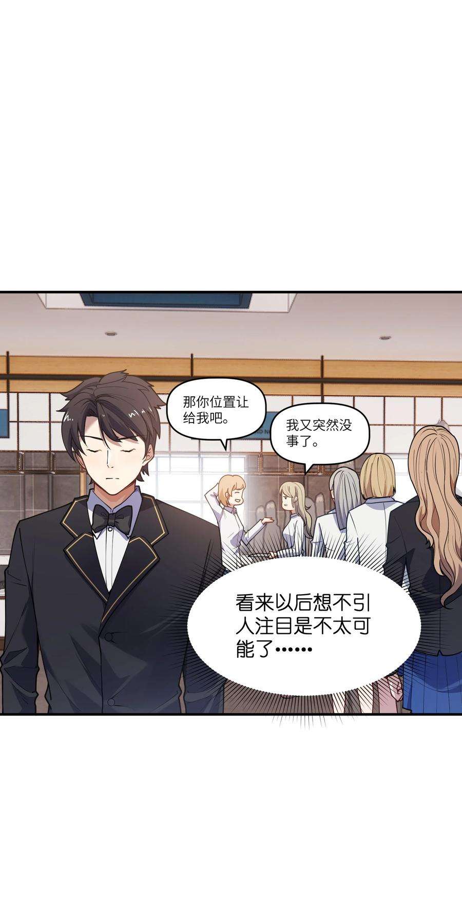 帝君实在太抢手009 胜负心