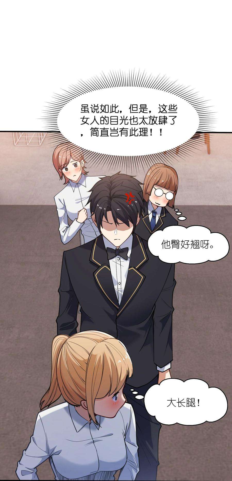 帝君实在太抢手009 胜负心