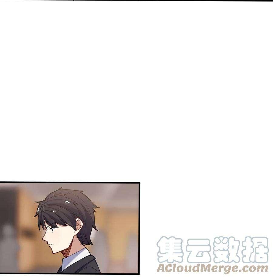 帝君实在太抢手009 胜负心