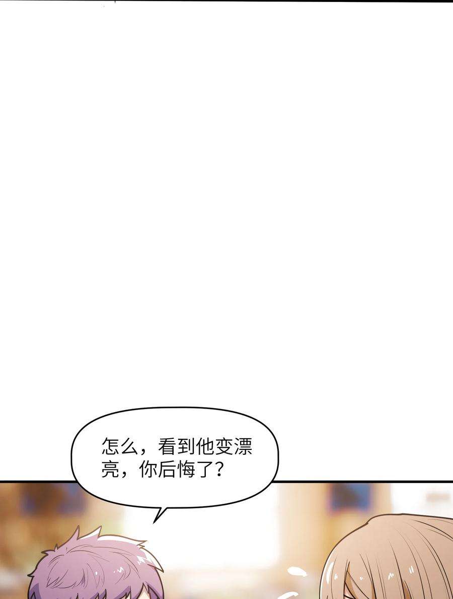 帝君实在太抢手009 胜负心