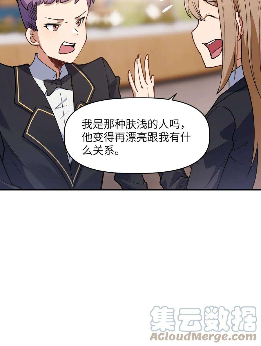 帝君实在太抢手009 胜负心