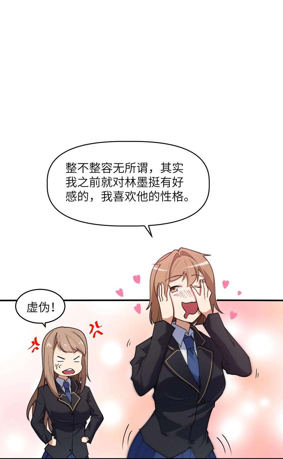 帝君实在太抢手009 胜负心