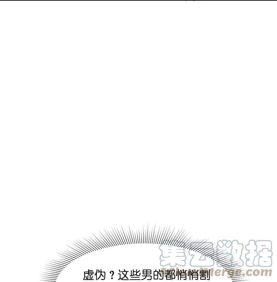 帝君实在太抢手009 胜负心