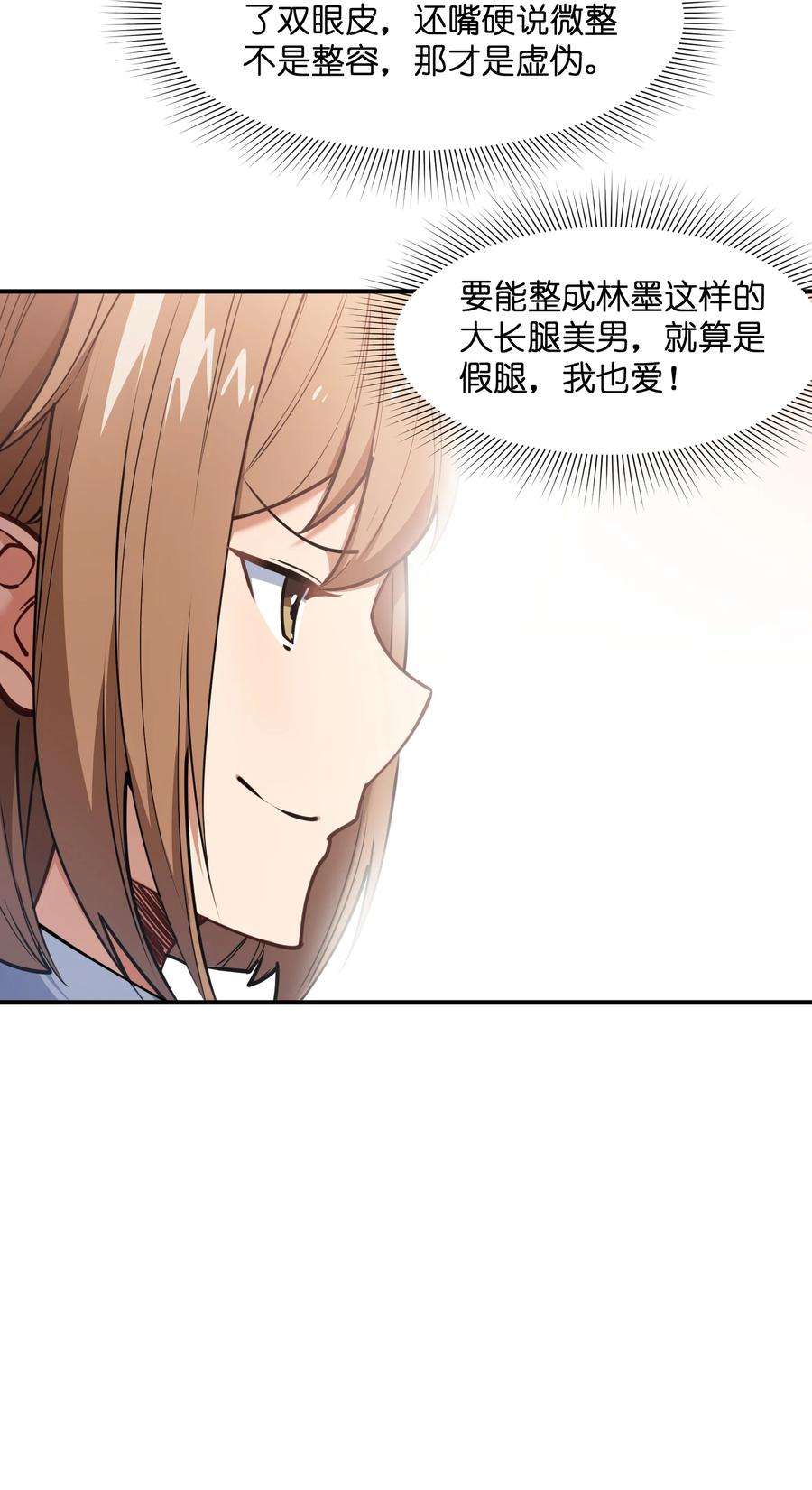 帝君实在太抢手009 胜负心
