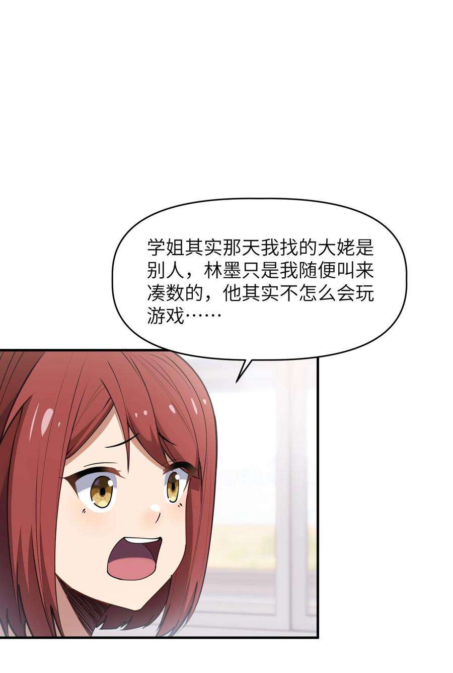 帝君实在太抢手009 胜负心