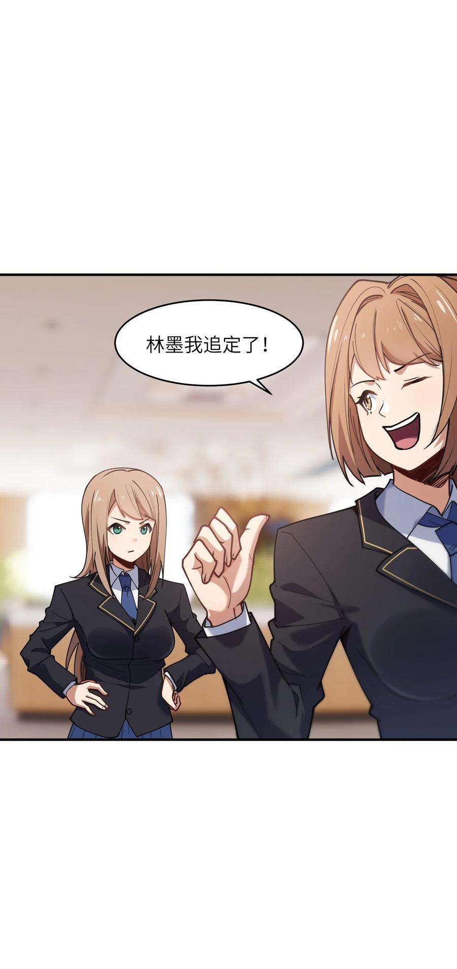 帝君实在太抢手009 胜负心