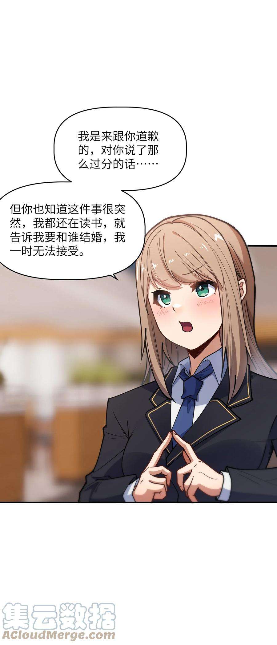 帝君实在太抢手009 胜负心