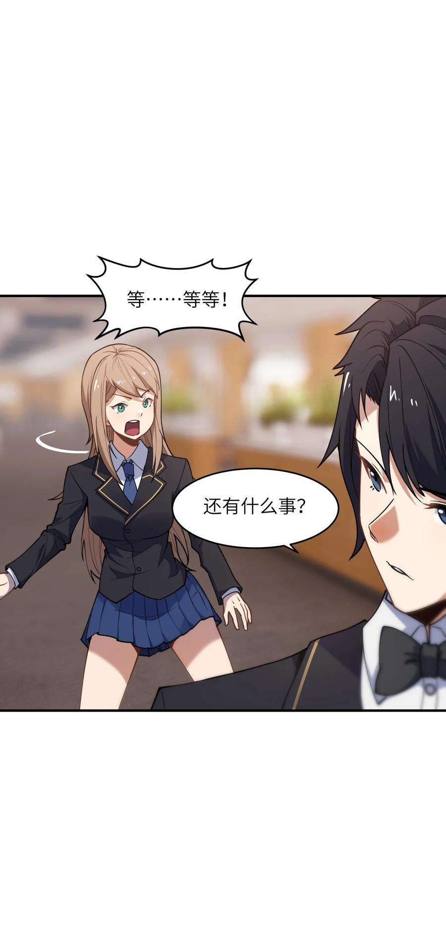 帝君实在太抢手009 胜负心