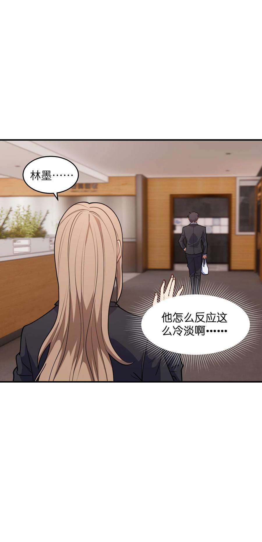 帝君实在太抢手009 胜负心